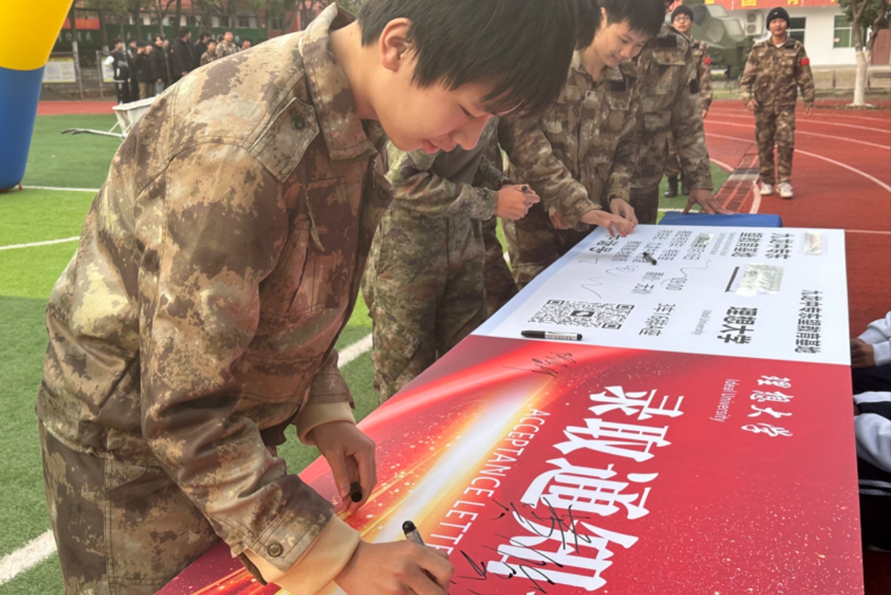 鹰潭九龙中专东望实训基地22级高三学子高考百日冲刺誓师大会